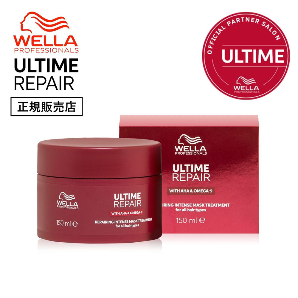 ウエラ プロフェッショナル アルタイム リペア インテンス マスク 150mL [ WELLA PROFESSIONALS ULTIME REPAIR ]