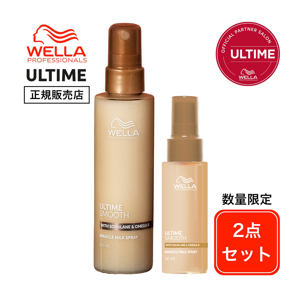 ウエラ アルタイム スムース ミラクルミルクスプレー バームトリートメント オイルセラム 100mL [ WELLA PROFESSIONALS ULTIME SMOOTH ]