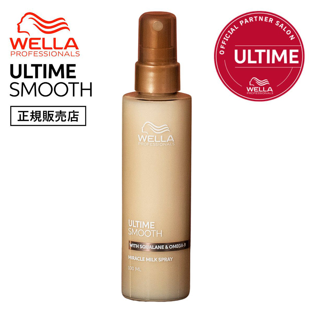 ウエラ アルタイム スムース ミラクルミルクスプレー バームトリートメント オイルセラム 100mL [ WELLA PROFESSIONALS ULTIME SMOOTH ]
