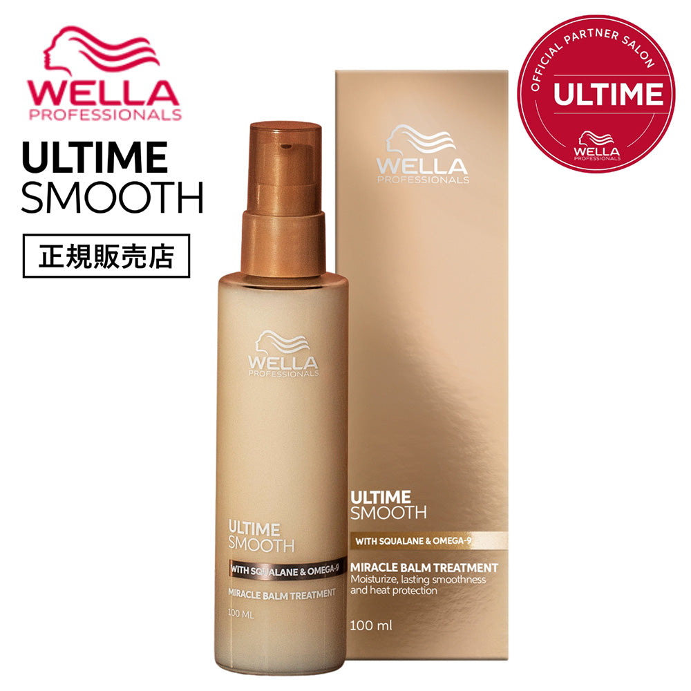 ウエラ アルタイム スムース ミラクルミルクスプレー バームトリートメント オイルセラム 100mL [ WELLA PROFESSIONALS ULTIME SMOOTH ]