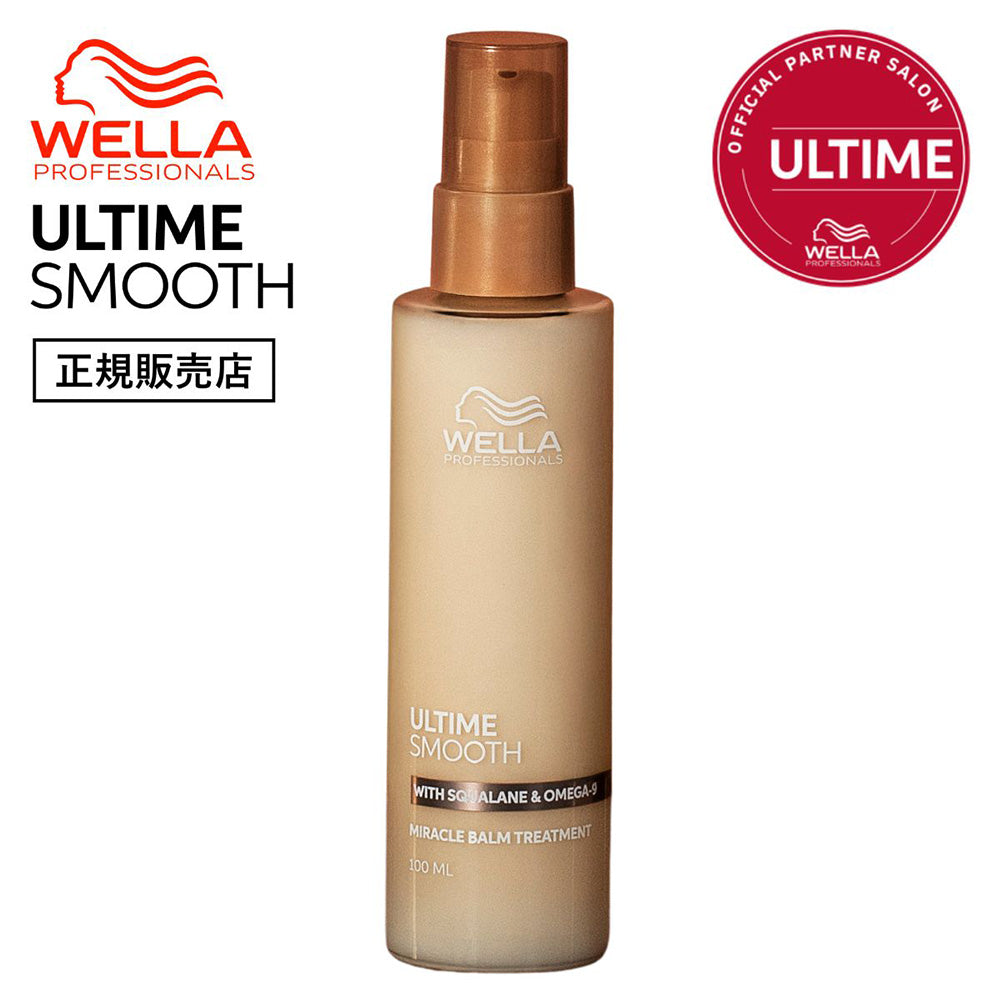 ウエラ アルタイム スムース ミラクルミルクスプレー バームトリートメント オイルセラム 100mL [ WELLA PROFESSIONALS ULTIME SMOOTH ]