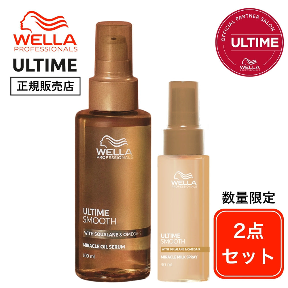 ウエラ アルタイム スムース ミラクルミルクスプレー バームトリートメント オイルセラム 100mL [ WELLA PROFESSIONALS ULTIME SMOOTH ]