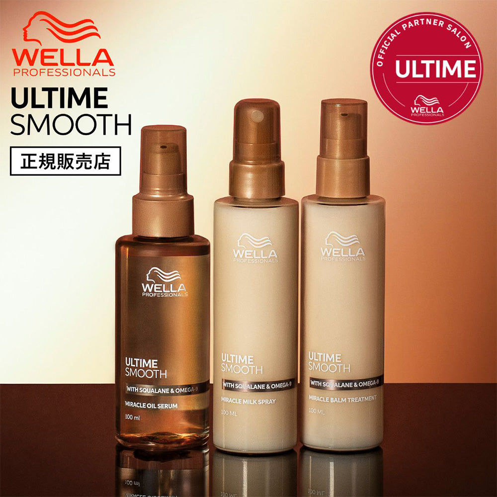 ウエラ アルタイム スムース ミラクルミルクスプレー バームトリートメント オイルセラム 100mL [ WELLA PROFESSIONALS ULTIME SMOOTH ]