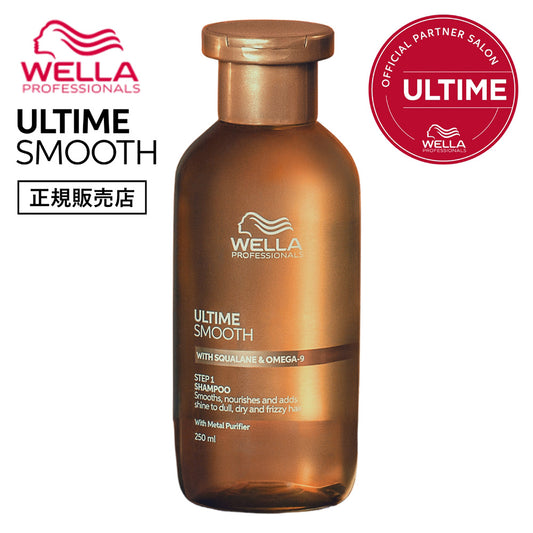 ウエラ アルタイム スムース シャンプー 250mL  [ WELLA PROFESSIONALS ULTIME SMOOTH ]