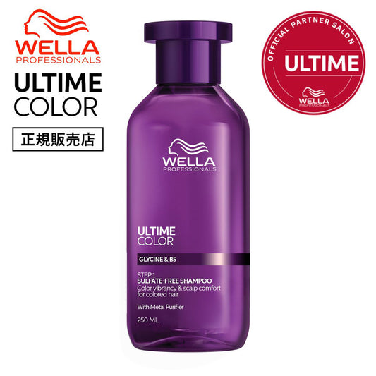 ウエラ アルタイム カラー サルフェートフリーシャンプー / 250mL