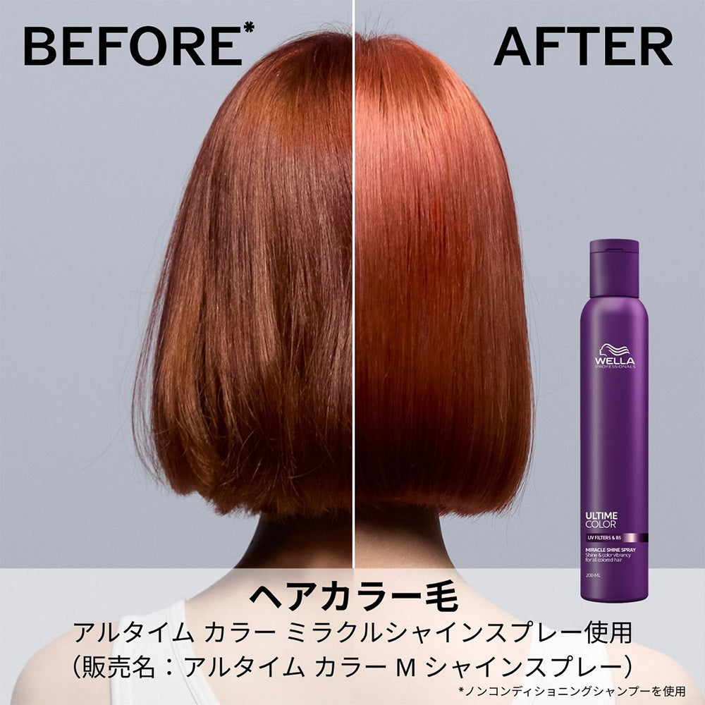 ウエラ アルタイム カラー ミラクルシャインスプレー / 200mL