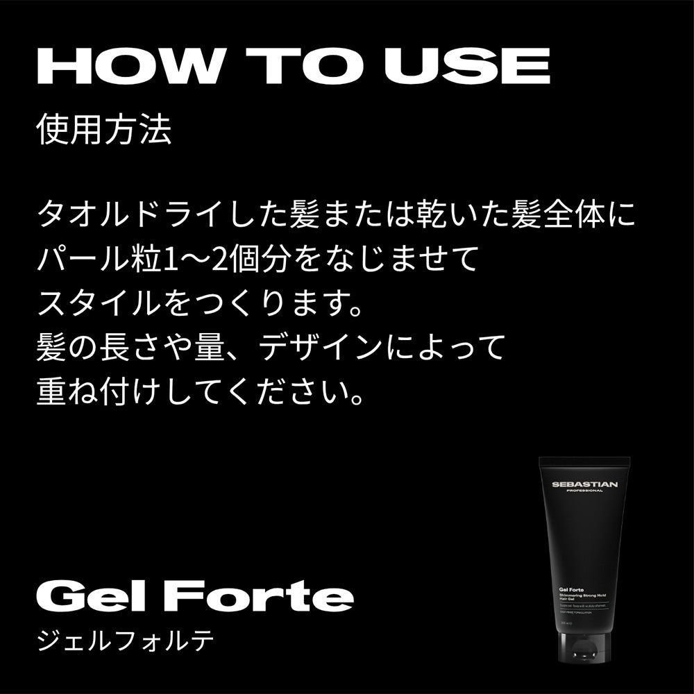 セバスティアン ジェルフォルテ / 200mL