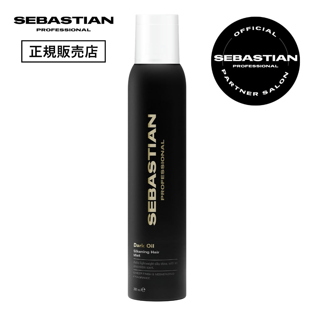 セバスティアン ダークオイル シルキーヘアスプレー / 200mL