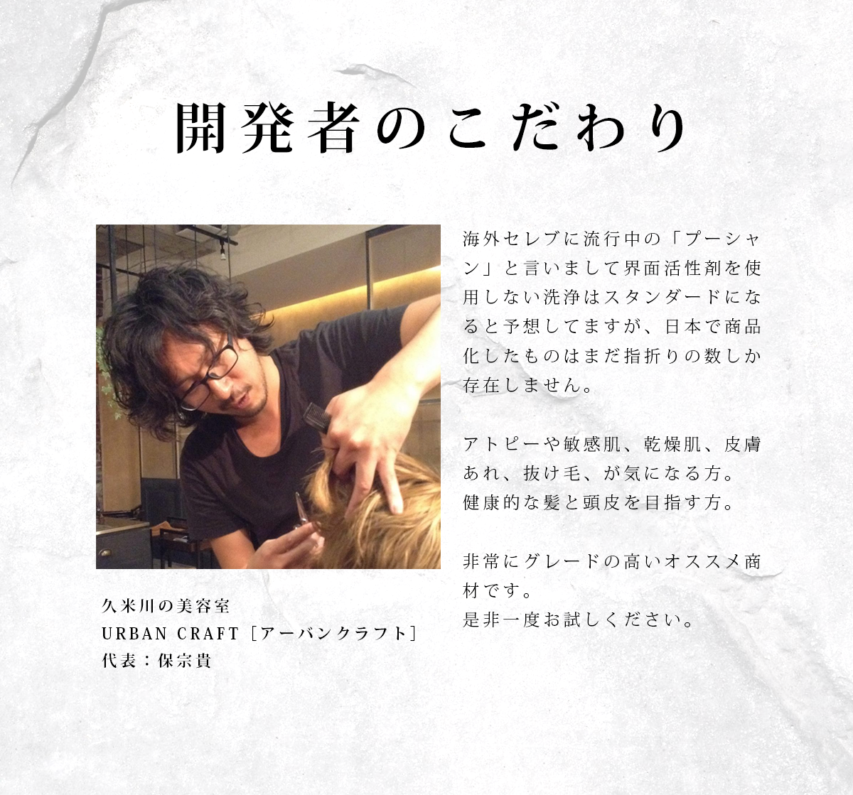 URBAN CRAFT EASE アーバンクラフト イーズ バイカーブ pH コントロール コンディショナー