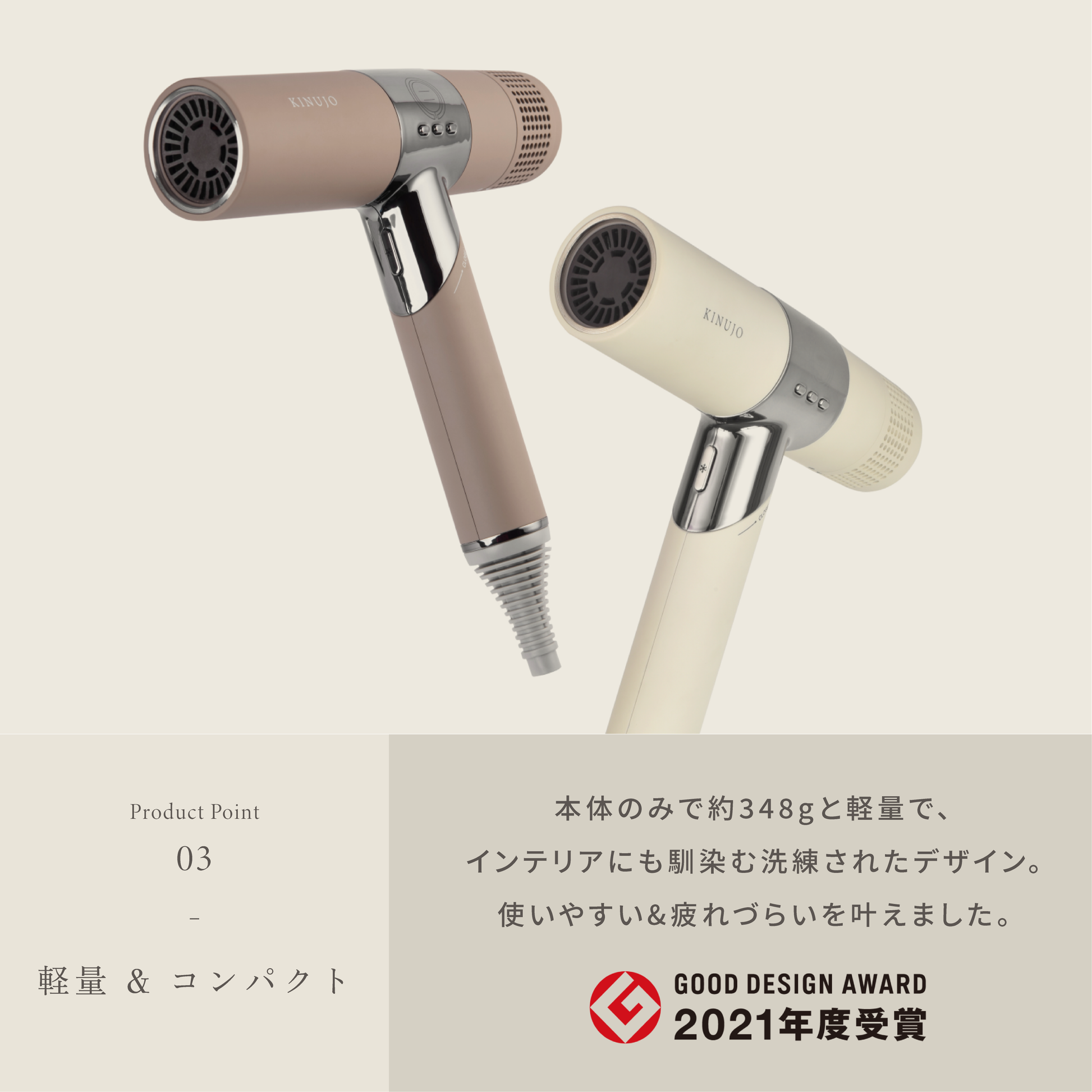 KINUJO Hair Dryer 絹女 ヘアドライヤー KH301 KH302 – netsbee by KINUJO Hair Dryer 絹女 ヘアドライヤー KH301 KH302 – netsbee by