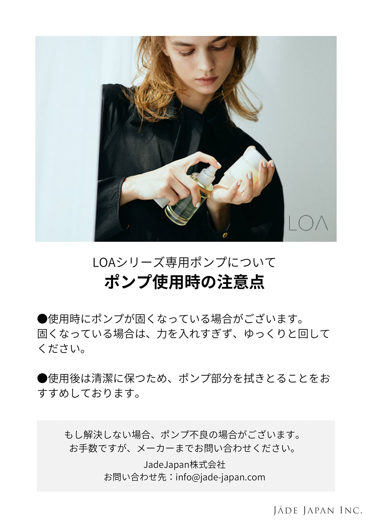 LOA THE OIL ロア ザ エマルジョン /  100mL