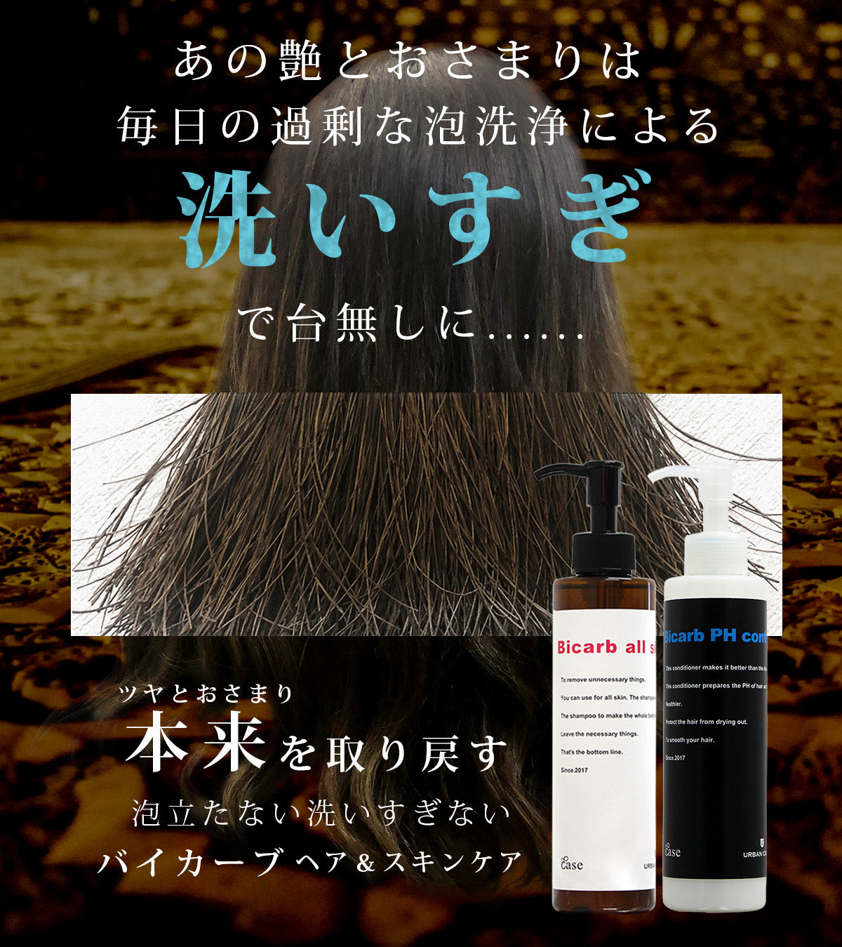 URBAN CRAFT EASE アーバンクラフト イーズ バイカーブ オールスキン シャンプー