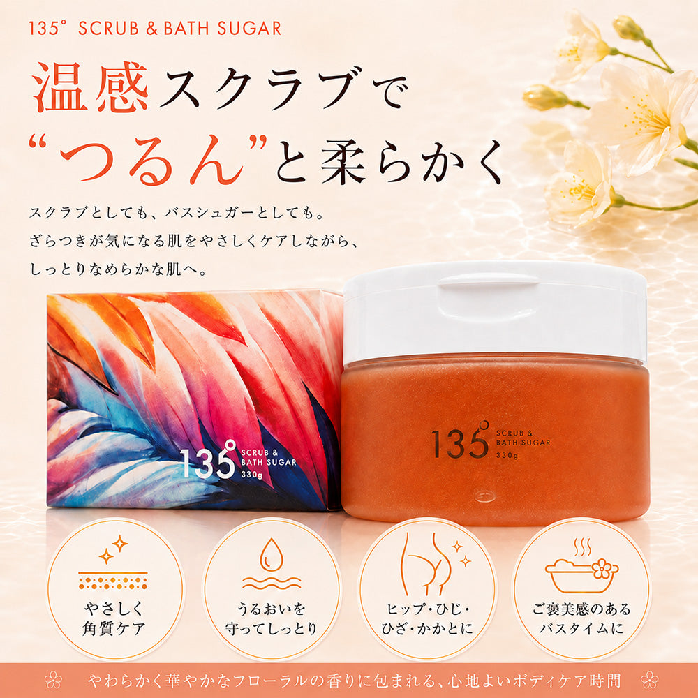 135° SCRUB & BATH SUGAR イチサンゴーマル スクラブ＆バスシュガー