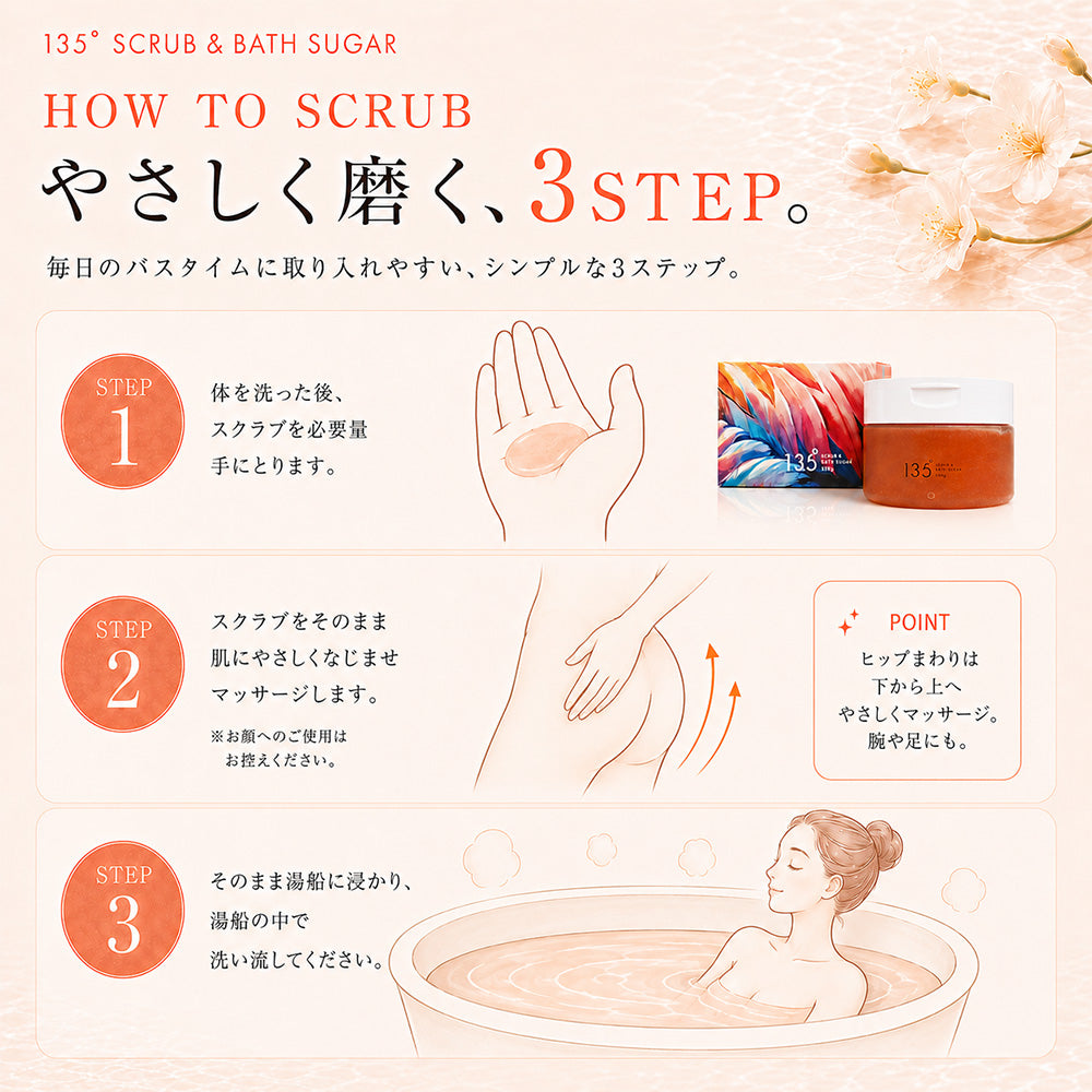 135° SCRUB & BATH SUGAR  イチサンゴーマル スクラブ＆バスシュガー / 330g