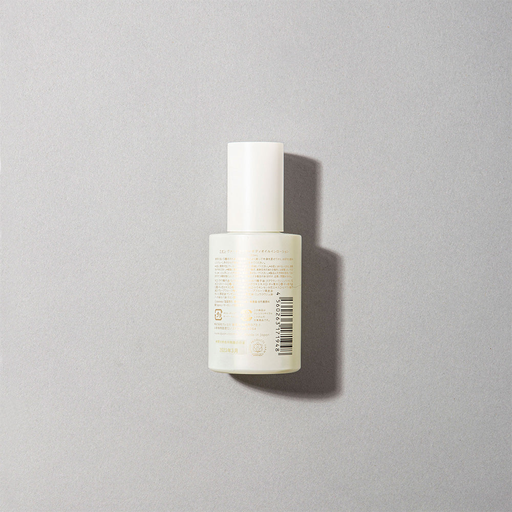 クレコス QUON クオン ヴァーナライザー ボディオイルインローション / 120mL