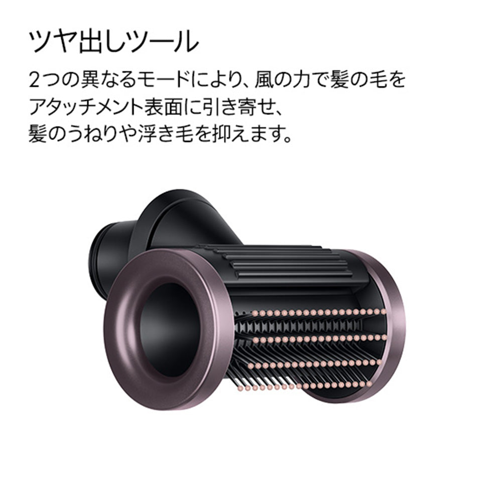 ダイソン スーパーソニックニューラルシャイン ヘアドライヤー HD16 JPPL（ジャスパープラム）