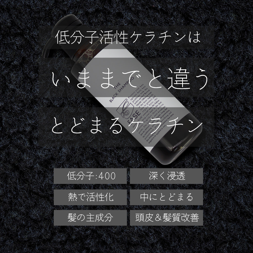 URBAN CRAFT EASE アーバンクラフト イーズ ザ ブラック シャンプー