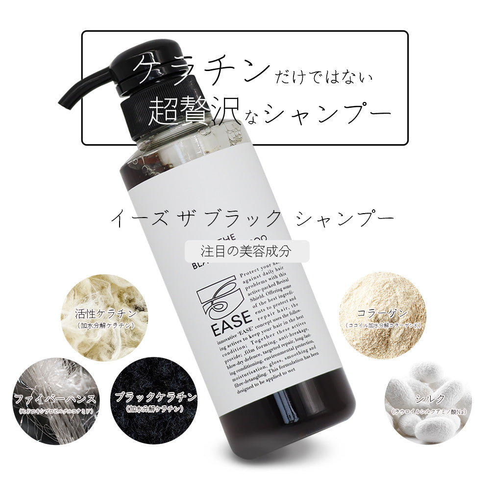 URBAN CRAFT EASE アーバンクラフト イーズ ザ ブラック シャンプー