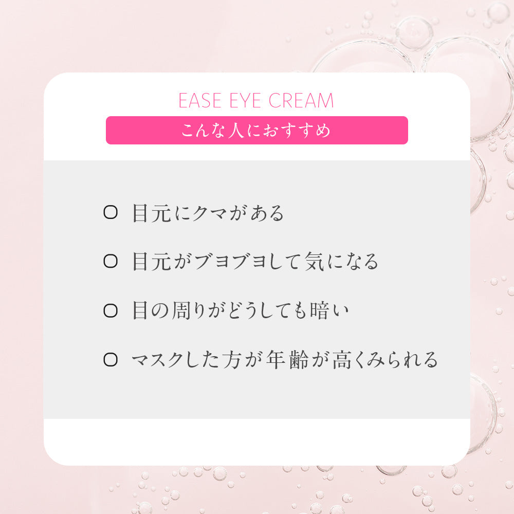 アーバンクラフト イーズ アイ クリーム / 30g