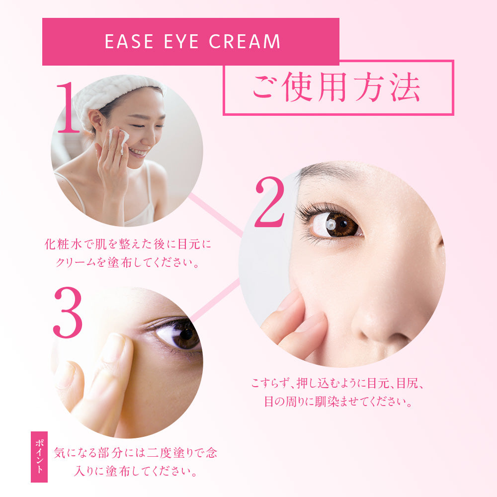 アーバンクラフト イーズ アイ クリーム / 30g