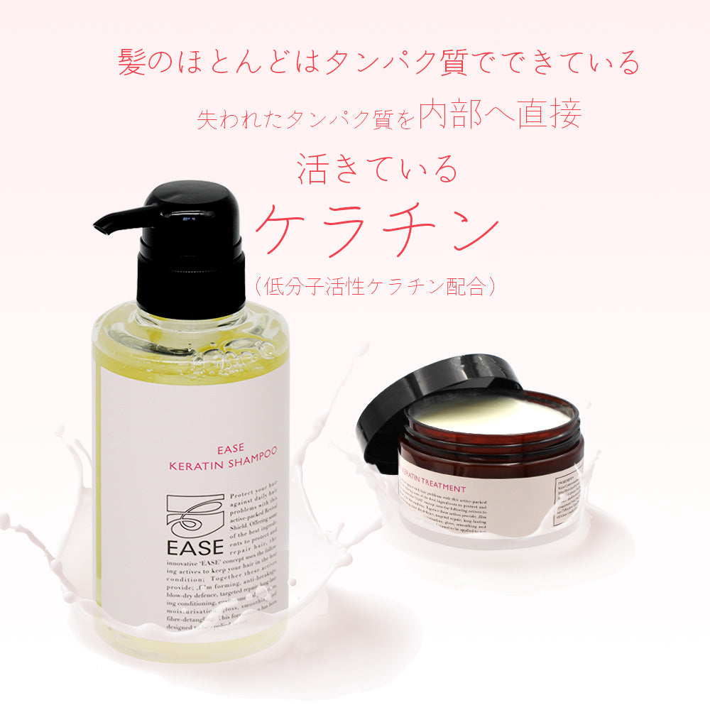 URBAN CRAFT EASE アーバンクラフト イーズ ケラチン トリートメント