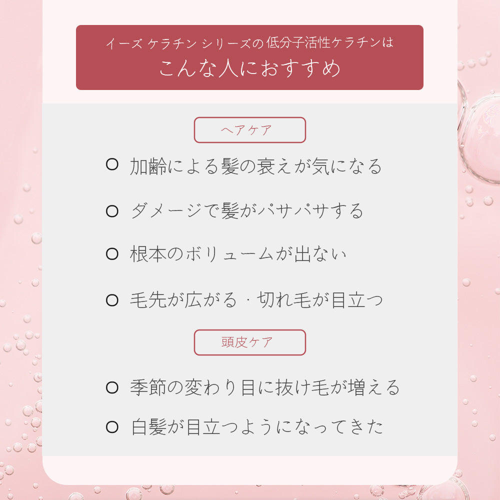 URBAN CRAFT EASE アーバンクラフト イーズ ケラチン トリートメント