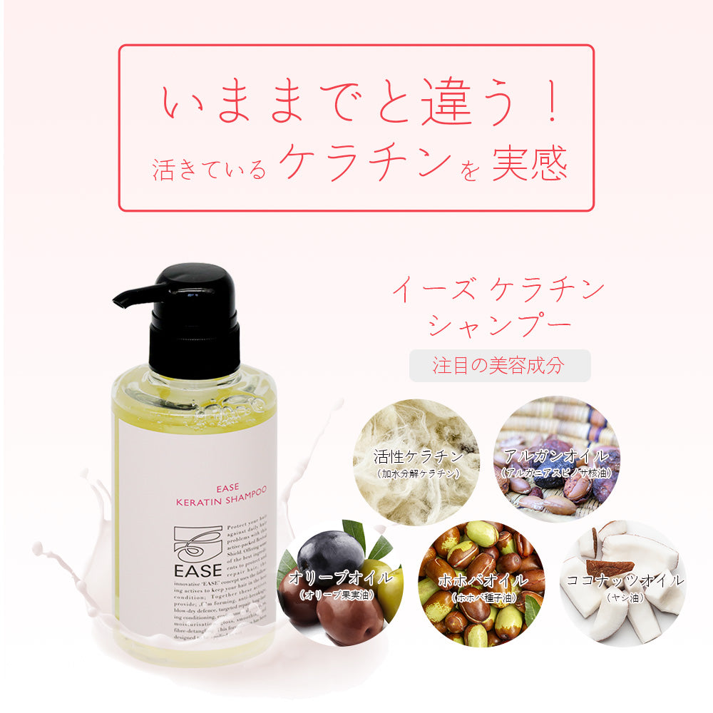 EASE ケラチンシャンプー＆トリートメントセット URBAN CRAFT EASE アーバンクラフト イーズ ケラチン シャンプー
