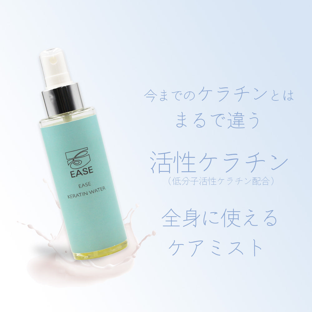 URBAN CRAFT EASE アーバンクラフト イーズ ケラチン ウォーター