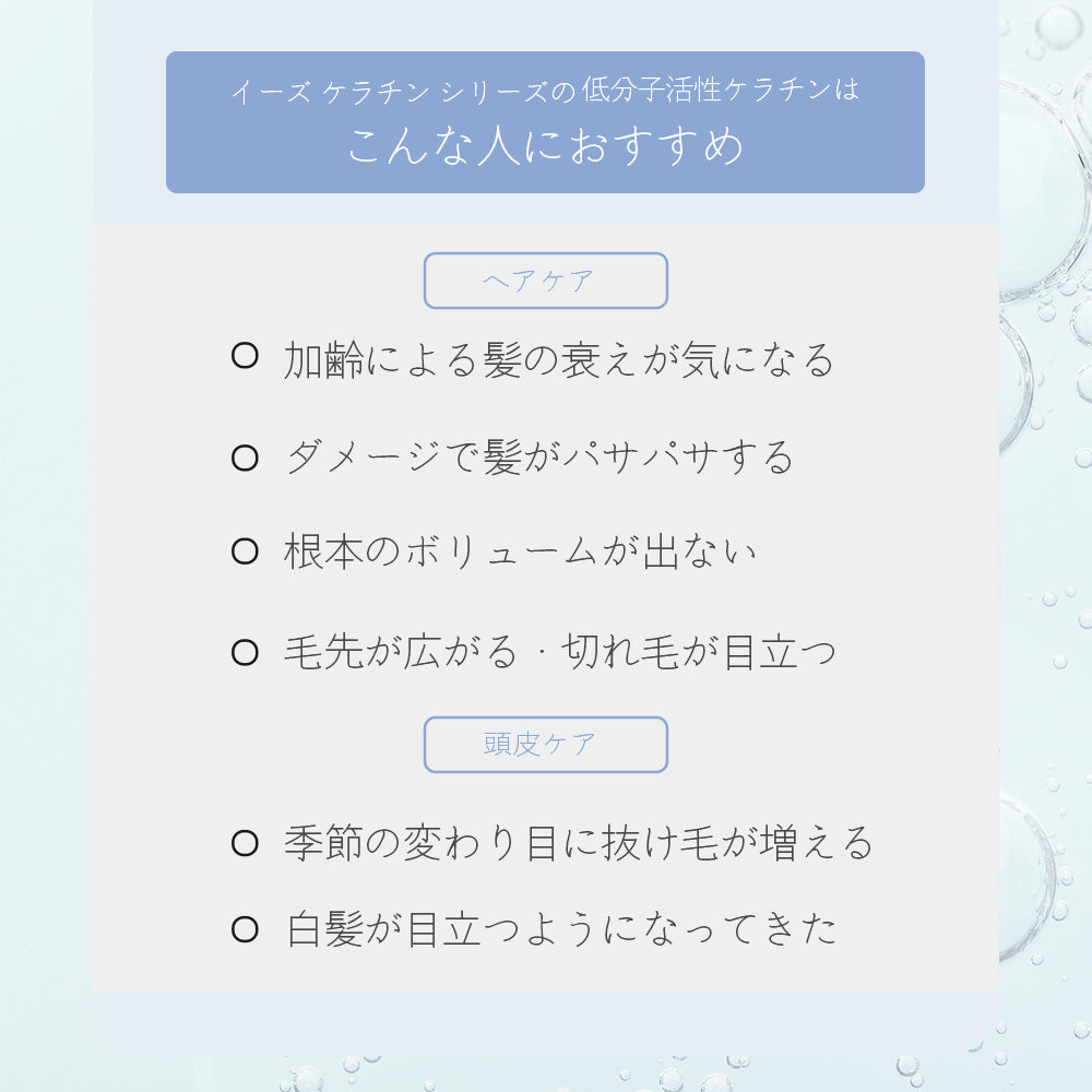 URBAN CRAFT EASE アーバンクラフト イーズ ケラチン ウォーター