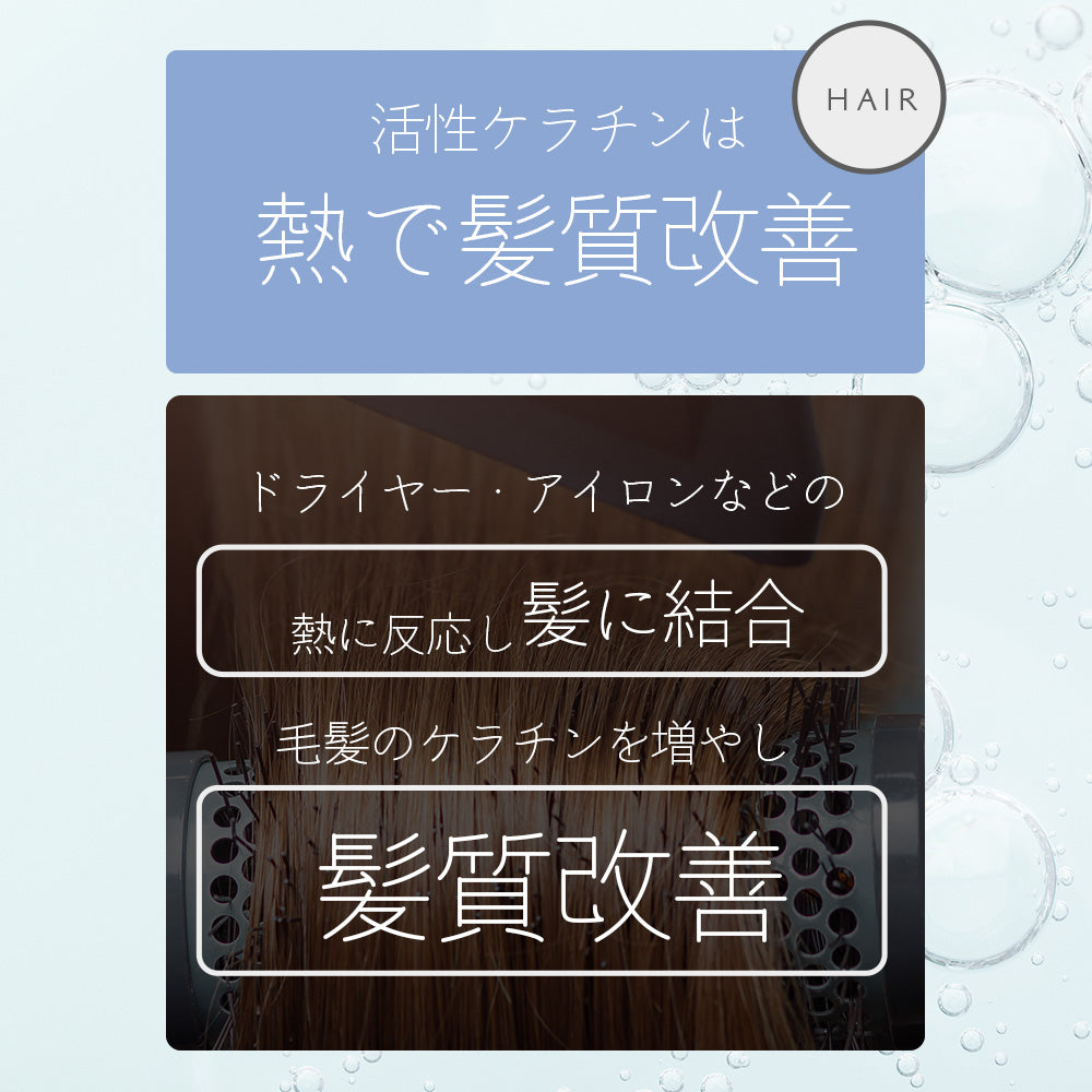 URBAN CRAFT EASE アーバンクラフト イーズ ケラチン ウォーター