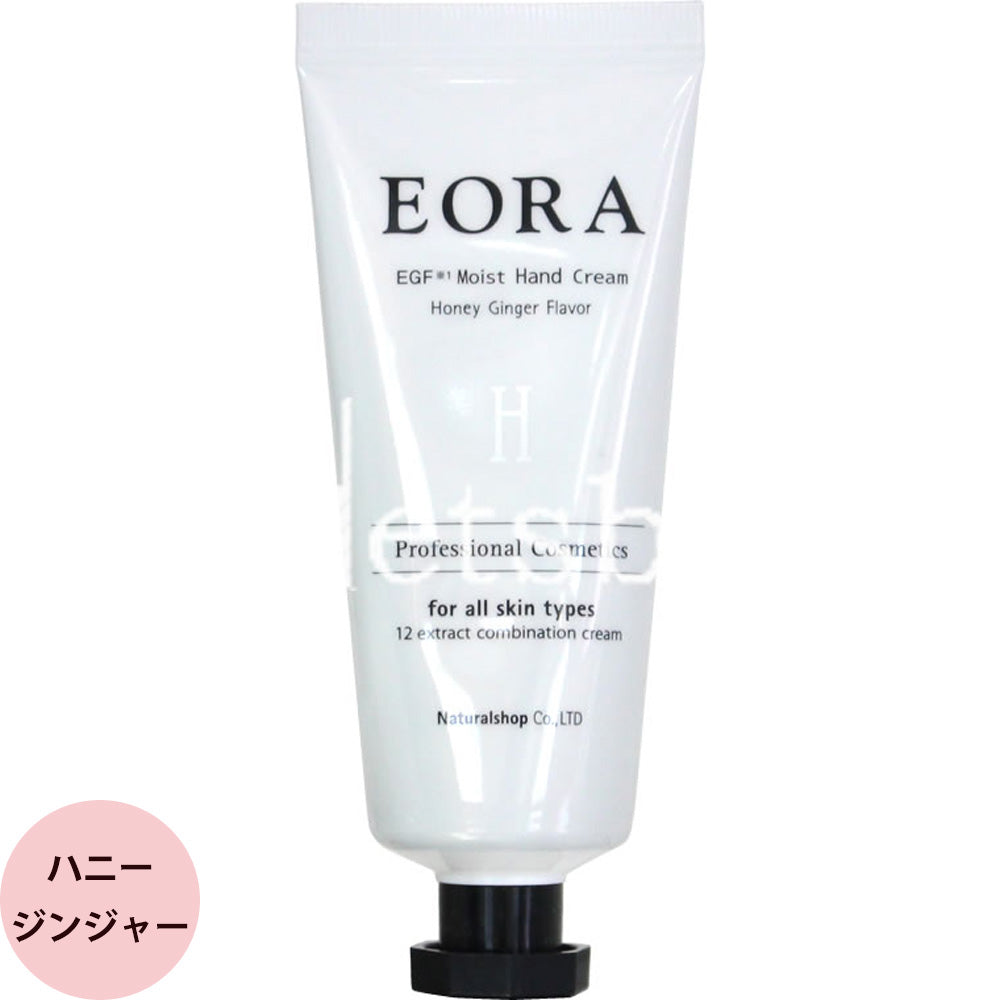 EORA ハンドクリーム / 30g（全4種）