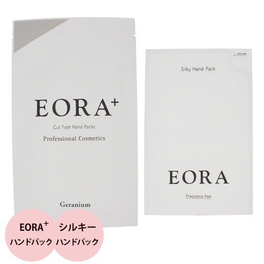 【訳あり】EORA ハンドパックお試しセット 各1回分