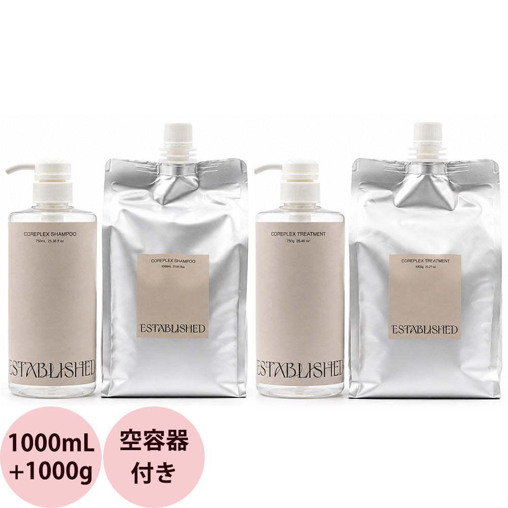 エスタブリッシュ コアプレックス シャンプー＆トリートメント セット