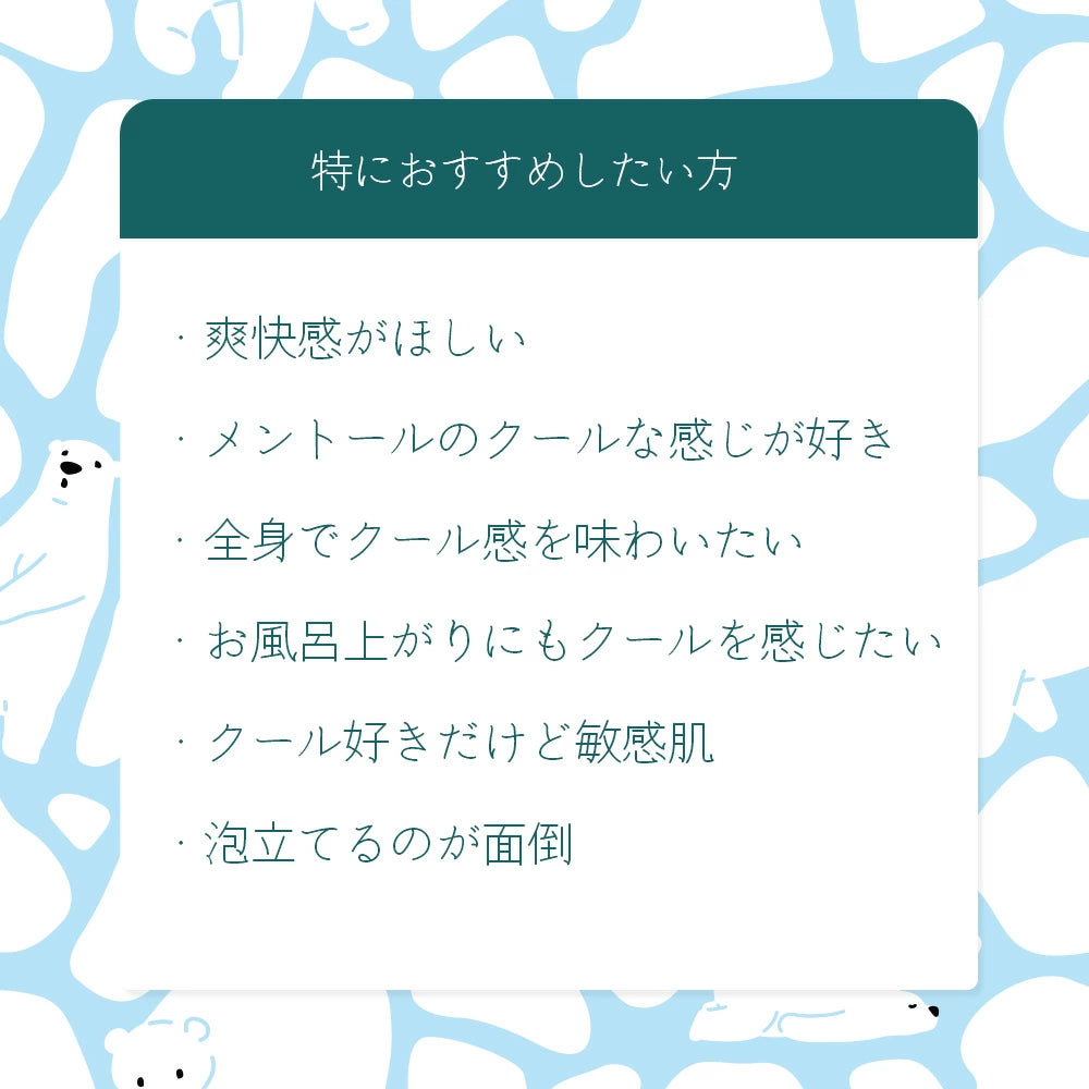 ビューティシモ しろくま 全身泡シャンプー