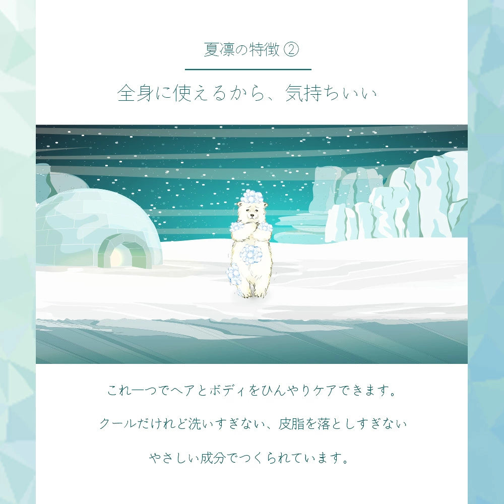 ビューティシモ しろくま 全身泡シャンプー