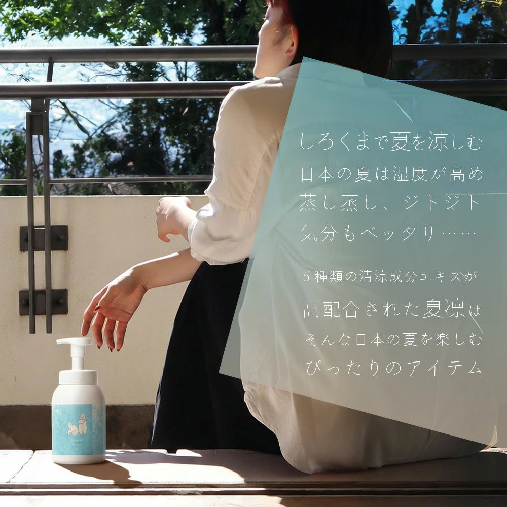 ビューティシモ しろくま 全身泡シャンプー