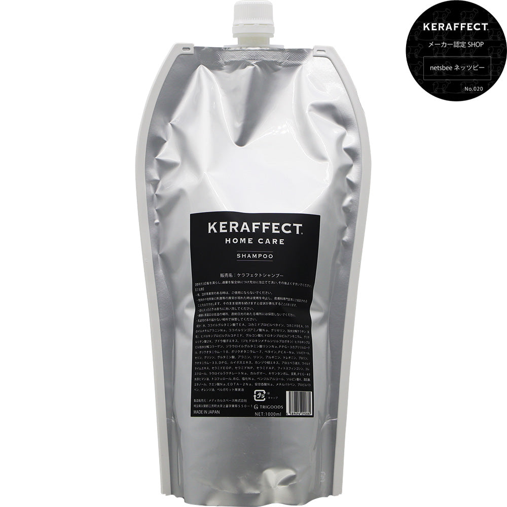 ケラフェクト シャンプー
