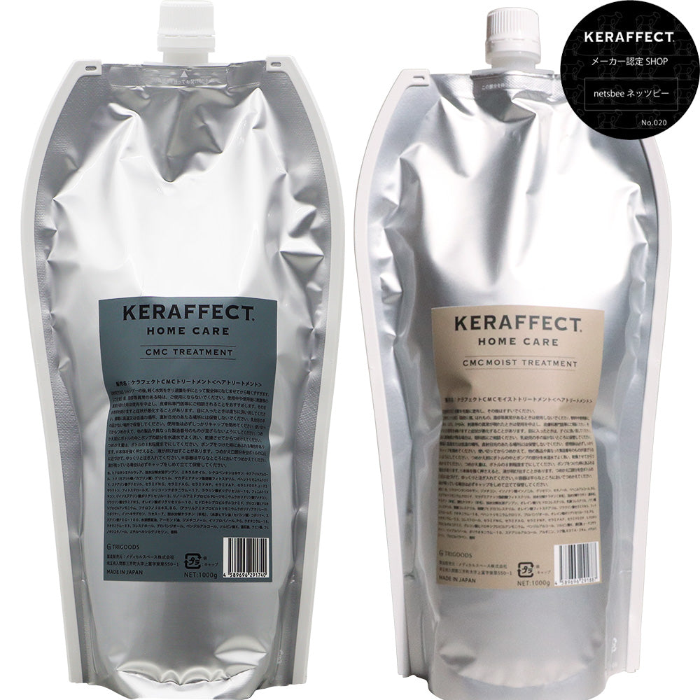 ケラフェクト トリートメント