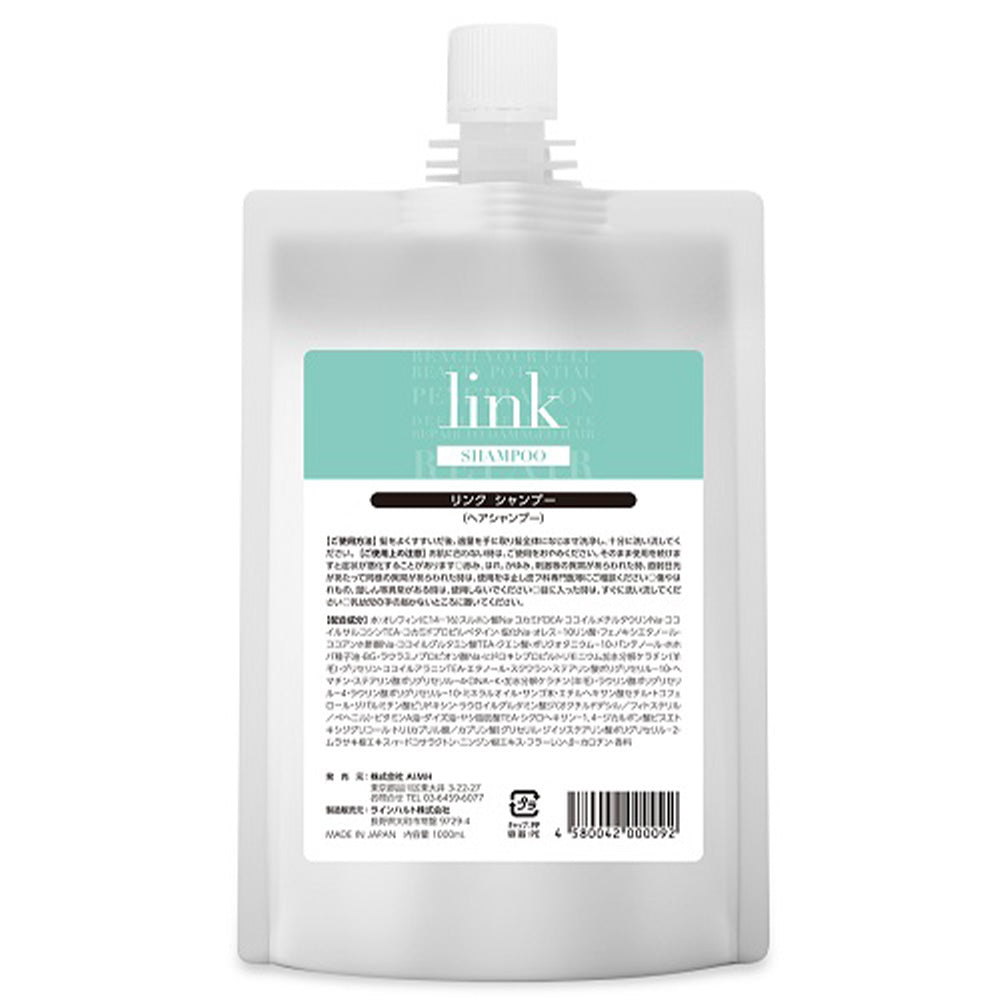 link リンク シャンプー