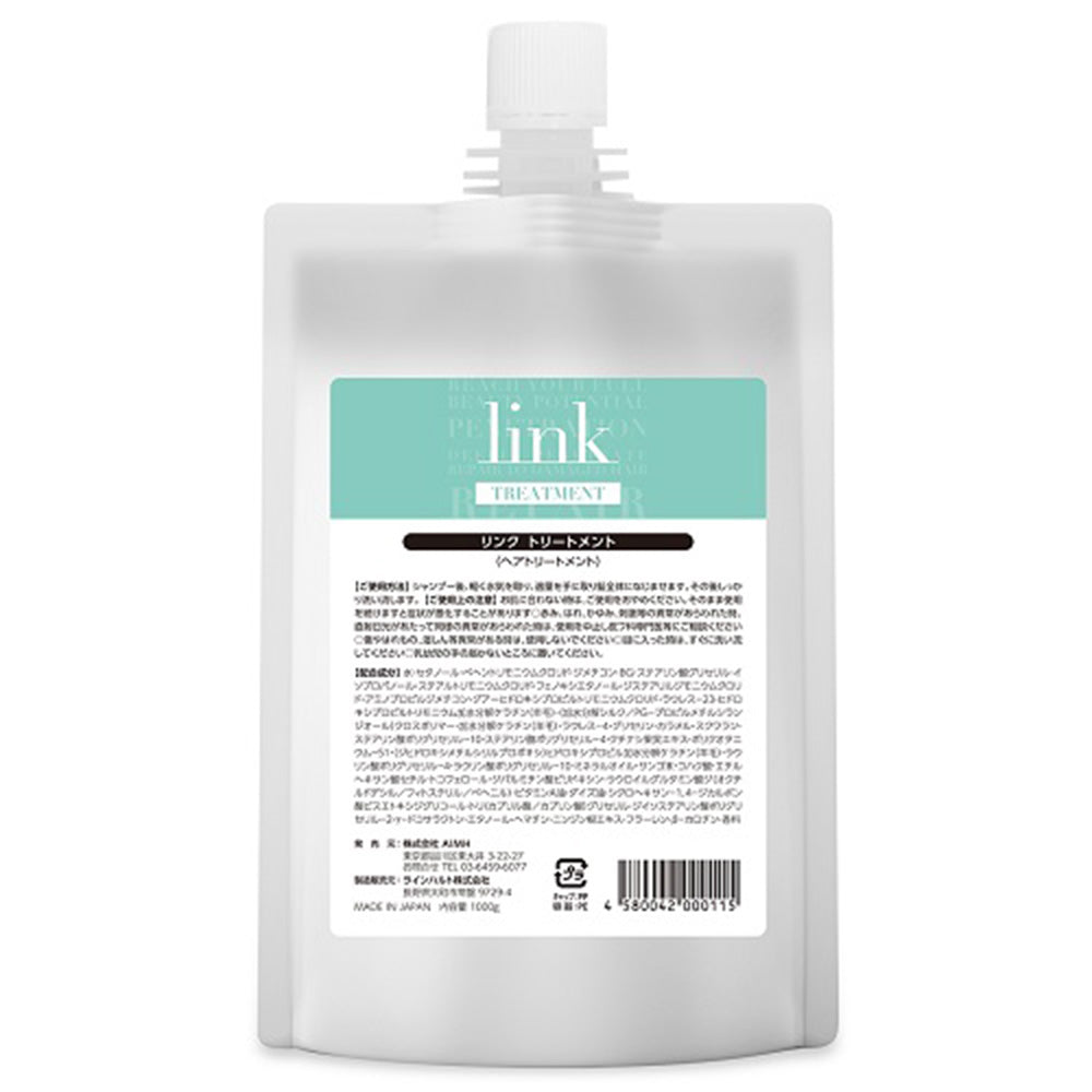 link リンク トリートメント