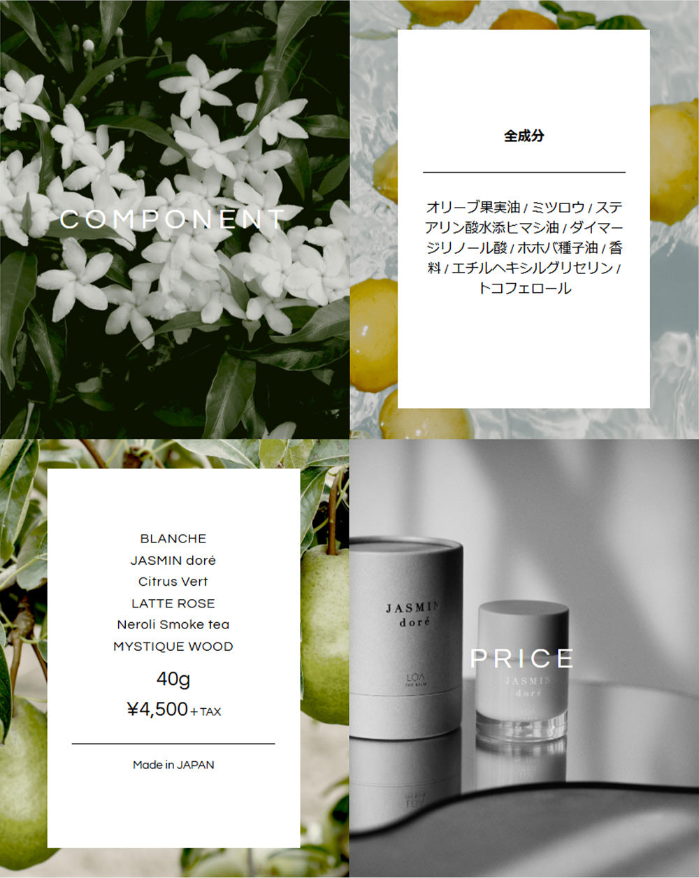 LOA THE OIL ロア ザ バーム / 40g