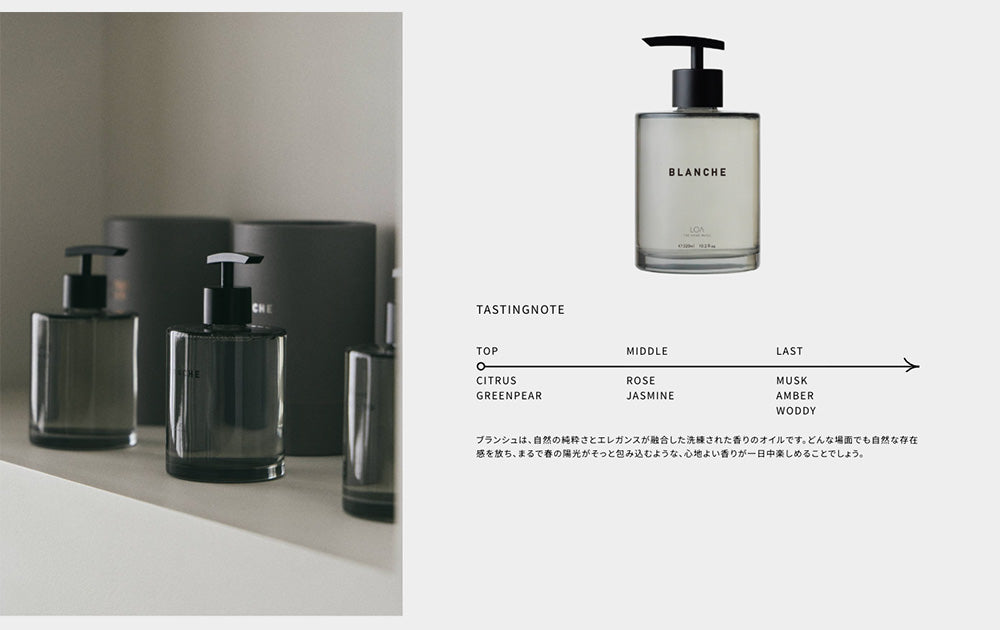 LOA THE HAND WASH ロア ザ ハンドウォッシュ / 320mL （全3種）
