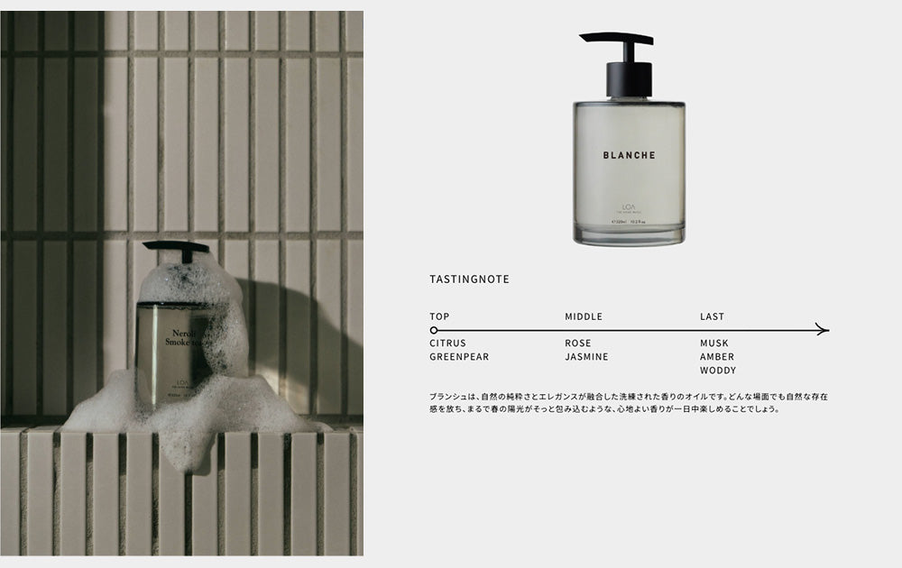 LOA THE HAND WASH ロア ザ ハンドウォッシュ / 320mL （全3種）
