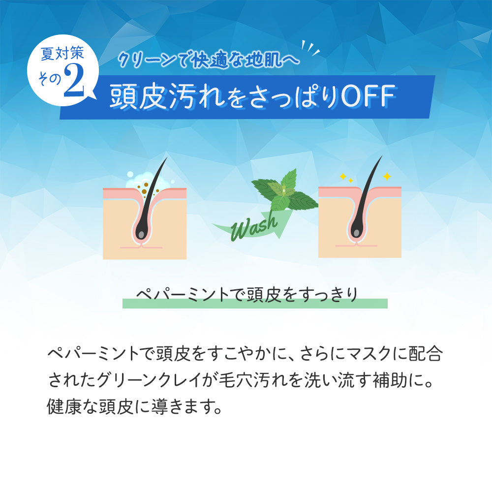 アリミノ ミント シャンプー フローズンリフレッシュ