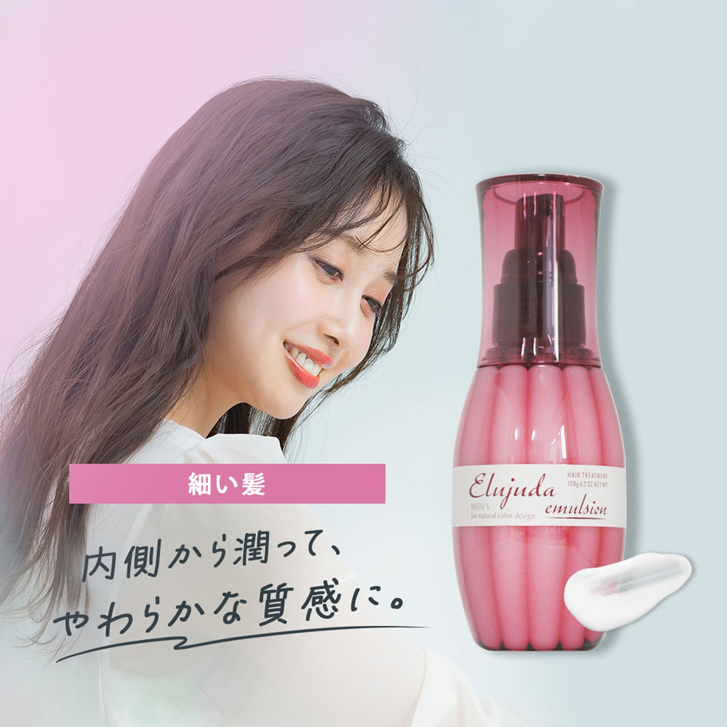 美容家電＆コスメ福袋 2026 選べる ヘアアイロン・ドライヤー ＆ コスメ [ TF-1208/SI-300 エルジューダ エマルジョン ]