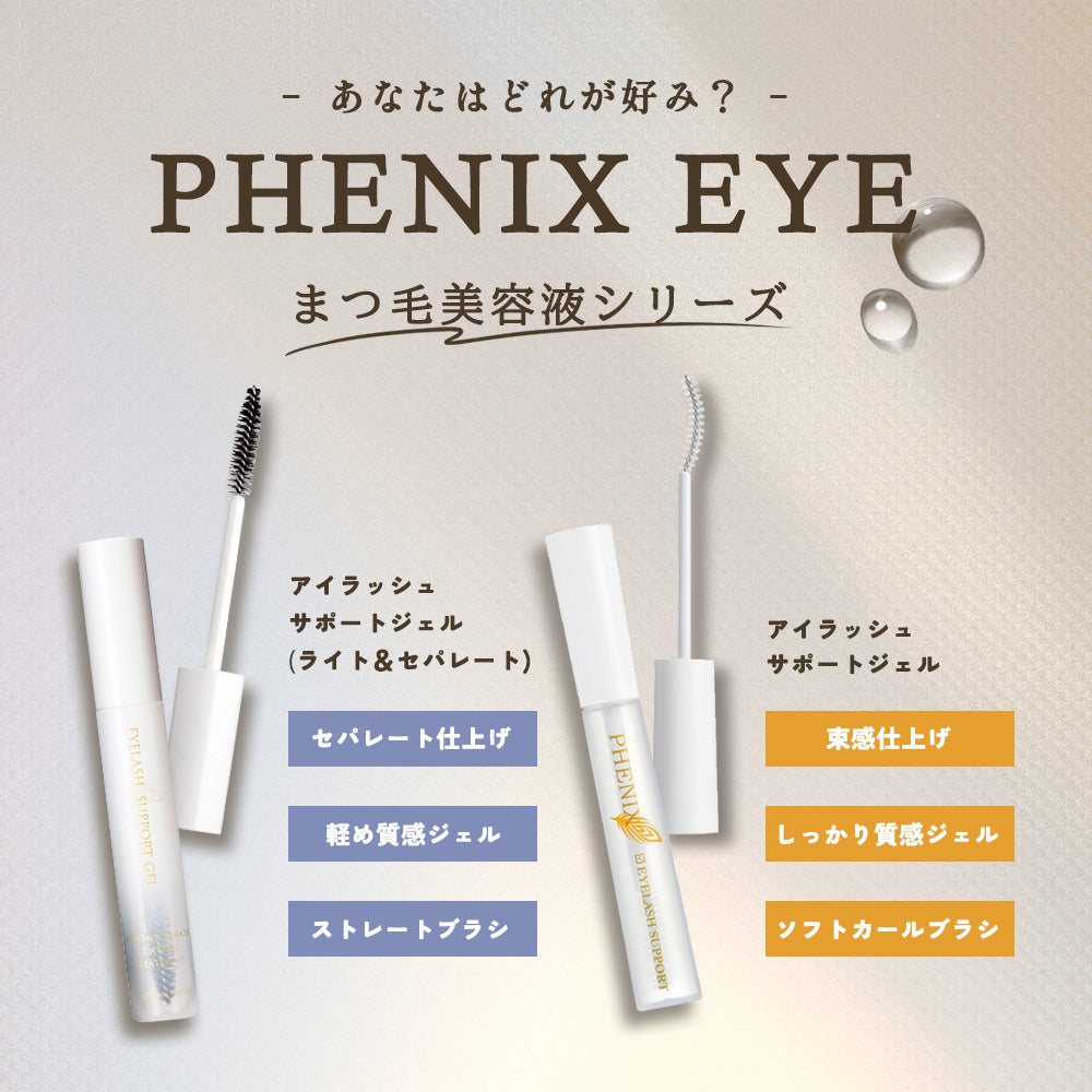 オデット フェニックス アイラッシュサポートジェル / 9mL
