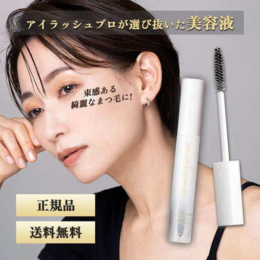 オデット フェニックス アイラッシュサポートジェル ライト＆セパレート / 8mL