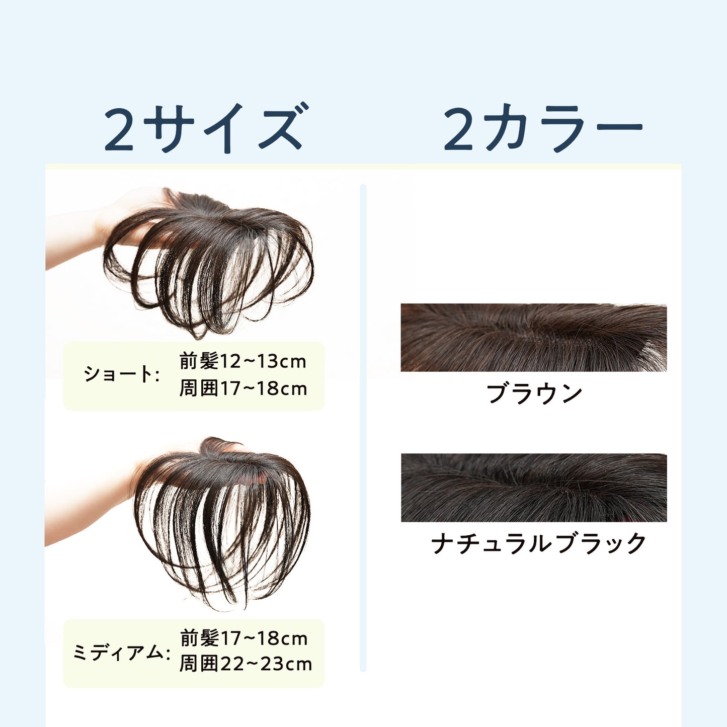 ピタッチ シートエクステ【分け目専用部分ウィッグ】