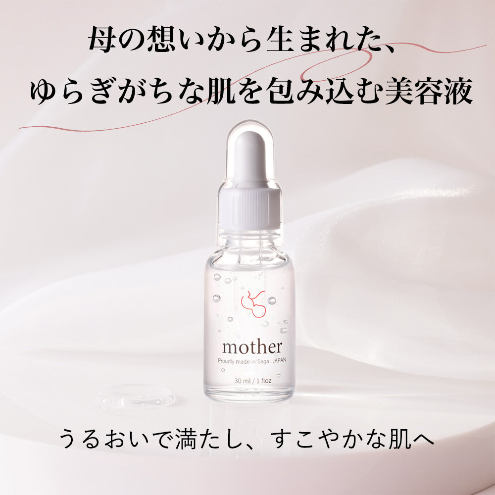 【訳あり】マザー美容液 / 30mL