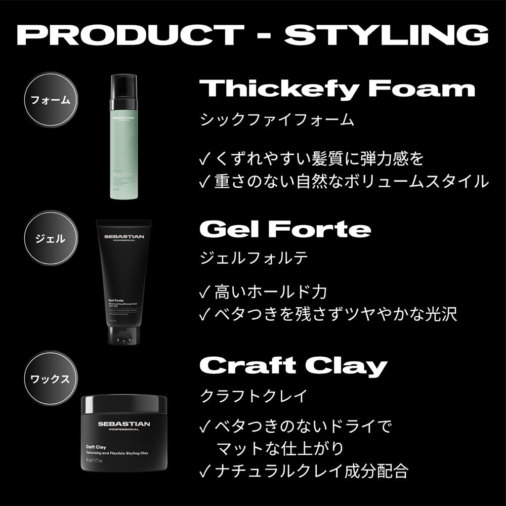 セバスティアン ダークオイル シルキーヘアスプレー / 200mL